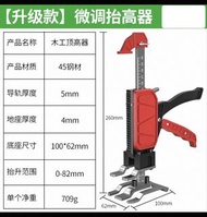 搬重物抬高器