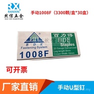 1008F Door Nail U-Shaped Nail Manual Code Nail Use 1008F Manual Manual Manual Staple Code Nail Nail 
