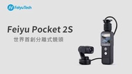 飛宇Feiyu Pocket 2S 分離式迷你雲台相機, 雲台整合式運動相機手持式 3 軸穩定器 4K 錄影,分體式設計,專為摩托車寵物,磁性合金Boby 附麥克風,130° 寬,YouTube TikTok Vlog,應用程式