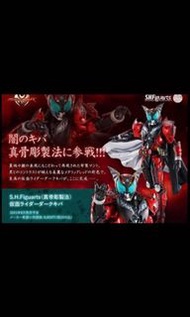 全新 日版 SHF 真骨雕 幪面超人 月騎 Kamen Rider Dark Kiva