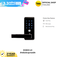 Yale ดิจิตอลล็อค รุ่น EC800-LH