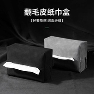 High-Value Suede Universal Car Tissue Bag Paper Bag In-Car Tissue Box