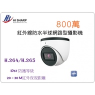 Huama Monitor Shengrui HS-D071TN-D 8 Million 4K Infrared Dome Network Camera PoE Built-In Microphone