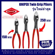 Knipex 8201 150 200 250 Twin Grip Slip Joint Plier คีมเอนกประสงค์ 82 01 ด้ามธรรมดา