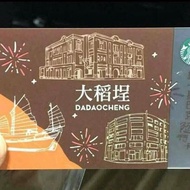 Taiwan Starbucks dadocheng card