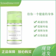 Somaderm American small green bottle gel HGH New Life gel New Eugenics Moisturizing gel Original Imported SOMADERM American small green bottle gel20231219