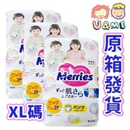 現貨✅✈JP 日本 Merries [原箱發貨] 學習褲 / 拉拉褲 XL 38片 x 3 包