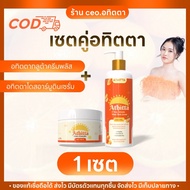 (Set Of 1 Pair) Atita Gluta Cream Plus And Dose Arbutin White Body Serum