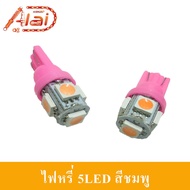 ชุดไฟเลี้ยวผ่าหมาก​ ​ชุดไฟขอทาง WAVE 110i LED ปี 2017-2022  เวฟ125iปี2024ชุดผ่าหมากฮอนด้าLead 125 [สินค้าชุดเซ็ต ]A9110