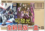 有貨💯全新日版一盒💯超合金×GUNDAM FACTORY YOKOHAMA RX-78F00 GUNDAM-Night illuminated ver / RX-78F00/E Bandai GFFM