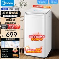 美的 (Midea) 洗衣机全自动波轮 3公斤波轮母婴儿童迷你小型洗衣机 内衣深层净渍除螨 MB30V10E宝宝专享