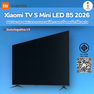 Xiaomi TV S Mini LED 85 ทีวีอัจฉริยะ ภาพคมชัด สีสีนสดใจ QD-Mini LED 120Hz รับประกันศูนย์ไทย 3 ปี