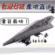 阿米格Amigo│【現貨】將牌35003星際大戰 超級帝國殲星艦 與樂拼05028樂高10221同款