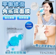 韓國 TENZERO 平衡修復角鯊烷面膜 (1套10片)