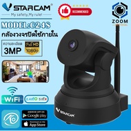 VSTARCAM กล้องวงจรปิด IP Camera รุ่น C24S (สีดำ) ความละเอียด3ล้านพิกเซล H.264 มีระบบAIกล้องหมุนตามคน กล้องมีไวไฟในตัว BY zoom official