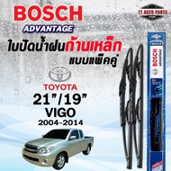 BOSCH ใบปัดน้ำฝนก้านเหล็ก แบบแพ็คคู่ 21/19 TOYOTA VIGO ปี 2004-2014 รุ่น ADVANTAGE (2ชิ้น)