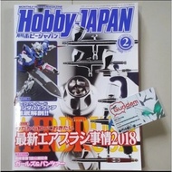 Plamo Monthly Hobby Magazine Hobby Japan Vol. 2 Feb. 2018 Import Used