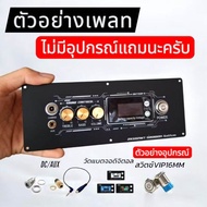 แผ่นเพลทZK502MT/502T/1002Tใส่ไฟ แสงผ่านได้