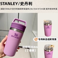 Water Cup Accessories Adapt to stanley Adapt to STANLEY Stanley Coffee Cup Thermos Cup Lid 236/354/4