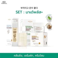 YERPALL ของแท้บริษัท SETมาเด้พลัส+ (เจลล้างหน้า+เซรั่มผัก+ครีมโสม) Yerpall Thailand