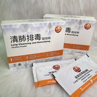 Yi Shi Yuan Lung Cleansing & Detoxifying Ultrafine Powder for Lung Care, Flu, Fever and Cough. 清肺排毒超