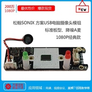 Live CAMERA Computer CAMERA CAMERA PCCAM with Audio Live WEB Module 1080P200W M1ND