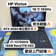 (HP RTX 4060獨顯頂級電競)HP 16吋Mon 頂...
