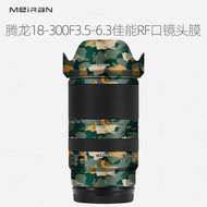 Suitable For Tamron 18-300F3.5-6.3 Canon RF Port Lens Protective Film 18-300RF Port Lens Sticker 3M 