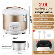 ksrain หม้อหุงข้าวสำหรับใช้ในบ้านสำหรับ 1-2 คน หม้อหุงข้าว หม้อหุงข้าวขนาดเล็ก กระทะไม่ติด