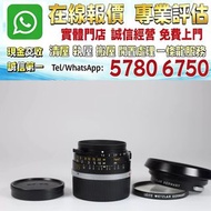 多間門市 專業評估： Leica徠卡M35 1.4，數碼相機，菲林相機，相機，鏡頭，徠卡 Leica，蔡司 Zeiss，庫克 Cooke，飛思，Phase One，哈蘇 Hasselblad，理光 R