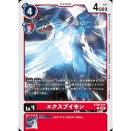 BT20 - Digimon Card - BT20-011