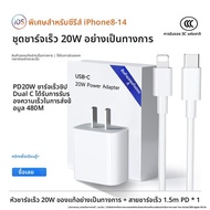 YUSHAN | ชุดชาร์จเร็ว PD30W สำหรับ Apple 15 iPhone 14 ชาร์จเร็ว 13 Pro Max ชาร์จเร็ว 12 โทรศัพท์ 16