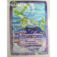 Battle Spirits cb17 012 C 黄藻蟹 Kihada Gani