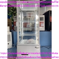 Mirage Bakery Freezer Cake Four-Sided Glass Model MC-111L Capacity 98 Liters Size 3.5 Cu. Ft. Digita