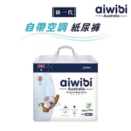 【Aiwibi 澳洲品牌】Aiwibi 零觸感瞬吸褲型紙尿褲 XXL號 1包/36片