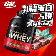 OPTIMUM NUTRITION - 金裝乳清蛋白粉 4.94磅｜原廠美國版｜ 薄荷朱古力味｜新舊包裝隨機發送#增肌#高蛋白#肌肉恢復