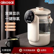 德國aisosai熱水壺家用玻璃電熱水瓶開水壺智能除氯燒水保溫一體