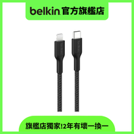 Belkin BoostCharge Pro USB-C 轉 Lightning 編織連接線 (27W)【CAA022fq1MBK】