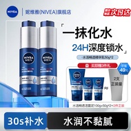 妮维雅（NIVEA）精华露小蓝管男士护肤化妆品补水保湿面部精华礼物送男朋友 水活畅透精华乳50g小蓝管-双支