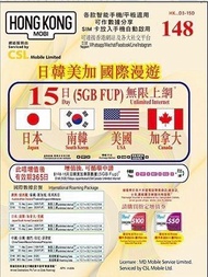HONGKONG MOBI【5GB / 15日】【日本、南韓、美國、加拿大】4G/3G 儲值漫遊數據卡上網卡SIM咭