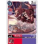 EX4-006 Guilmon C Red Purple Digimon Card