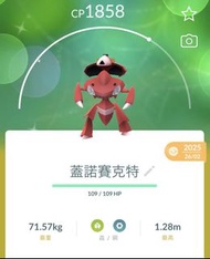 買一送一!!!/ 色違蓋諾賽克特 ゲノセクト Genesect/幻獸/ 異色 / Shiny / 閃光 寵物小精靈 寶可夢/ Pokémon go/Switch&Switch2/劍&盾/晶燦鑽石&明亮