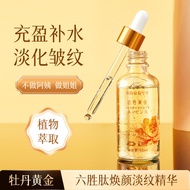 Store Selection#Maoshangquanju Peony Golden Six Victory Skin Rejuvenating Essence Moisturizing and S