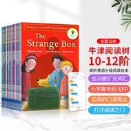 牛津阅读树高阶10-12阶（全套18册）进口原版 Oxford Reading Tree 牛津树英语分级绘本读物 儿童章节阅读小说书