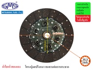 SMS จานคลัช MITSUBISHI FUSO 13นิ้ว ฟันทู่ISUZU NQR 150HP 13นิ้ว (14T-35.3) MS-3761A23