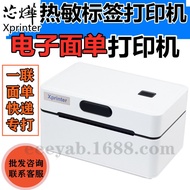 HY-# XprinterXP-D361BExpress Single Printer Surface Single Label Printer Thermal Paper Sticker-Kupono Bluetooth TPJ0
