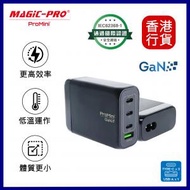 ProMini Gs150 GaN Tri-PD + QC 150W桌面式快速充電器 快充充電器︱筆記本電腦充電器︱手提電腦充電器︱氮化鎵桌面充電器