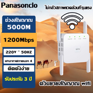 {อัพเกรดไฟ 7 ดวง}ช่วงขยายได้ถึง 5000 เมตร ตัวขยายสัญญาณ wifi ระยะไกล Dual Band 2.4Ghz / 5GHz ความเร็