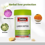 Swisse Ultiboost Liver Detox อัลตร้าบูสดีทอกซ์ตับ 200 เม็ดเคลือบฟิล์ม