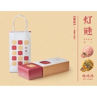【HALAL】JMM mooncake mu cai limited gift set ｜娇妈妈月饼 限量版 暮彩礼盒